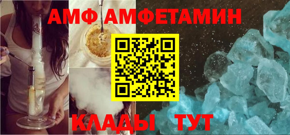Альметьевск  АМФЕТАМИН Розовый  Amphetamine  darknet Telegram  Вход с VPN 