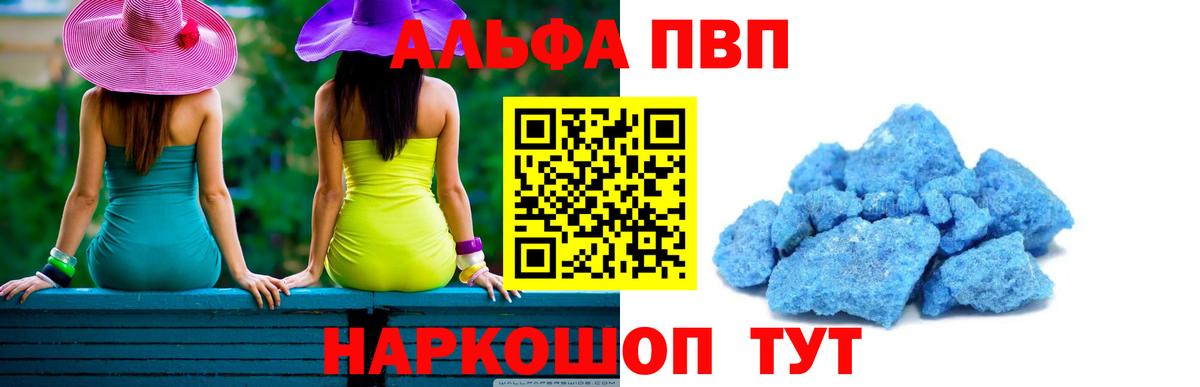 A PVP Crystall Альметьевск