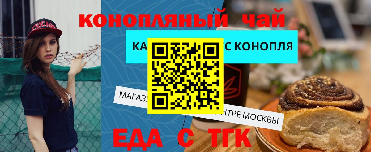 Альметьевск  Печенье с ТГК марихуана  Вход с VPN 