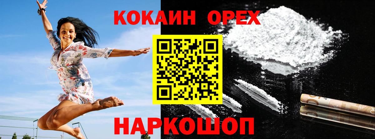 Альметьевск  Cocaine 97%  что такое наркотик  Вход с VPN  Кокаин Боливия 