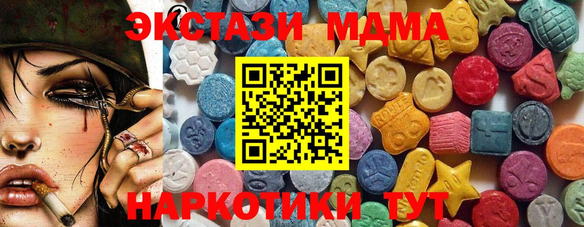 Экстази mix  Вход с VPN  Экстази  Альметьевск 