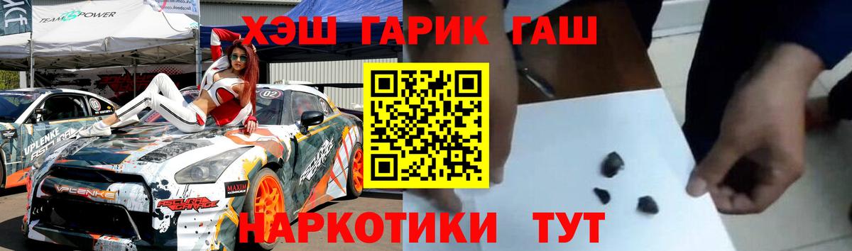 ГАШИШ VHQ  Вход с VPN  ГАШ 40% ТГК  Альметьевск 