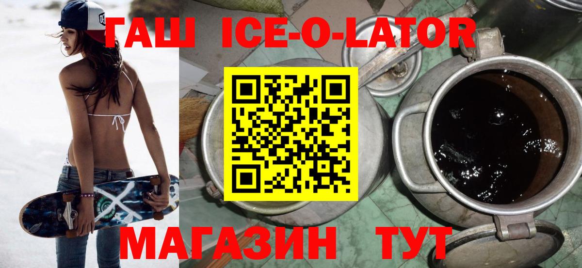Гашиш Изолятор Альметьевск