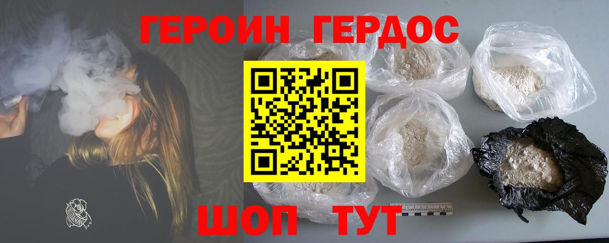 Героин гречка Альметьевск