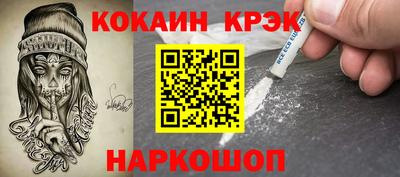 кокаин VHQ Абакан