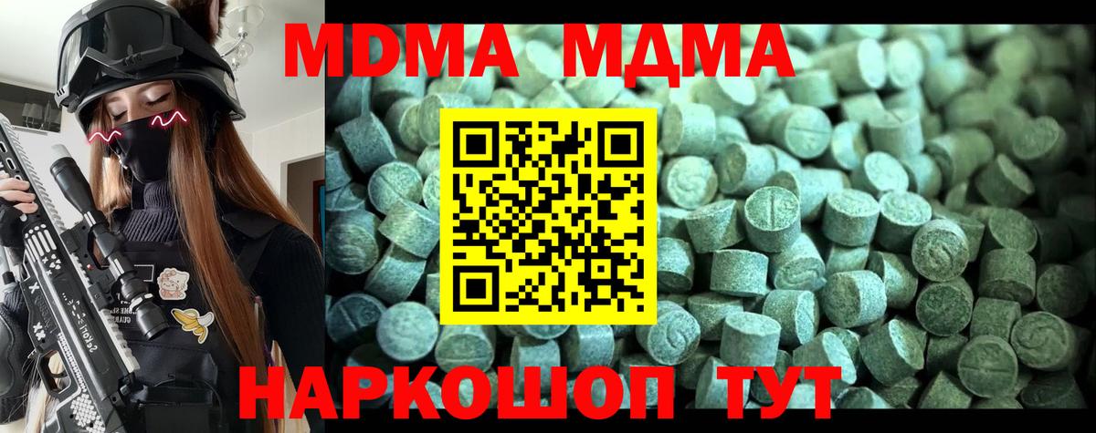 МДМА VHQ Альметьевск