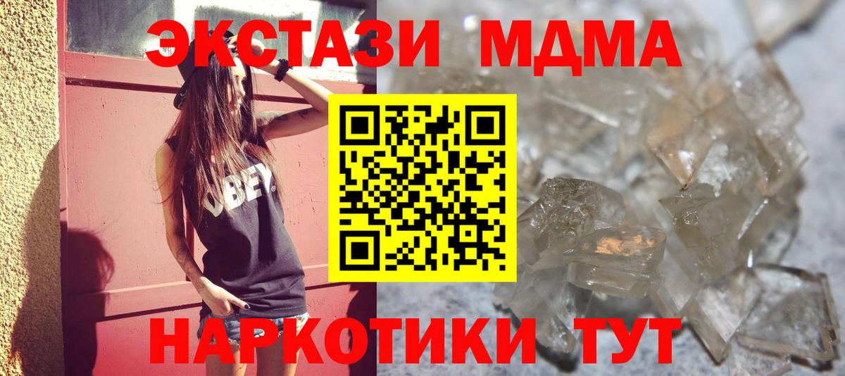 MDMA кристаллы  МДМА  MDMA crystal  Альметьевск  Вход с VPN 