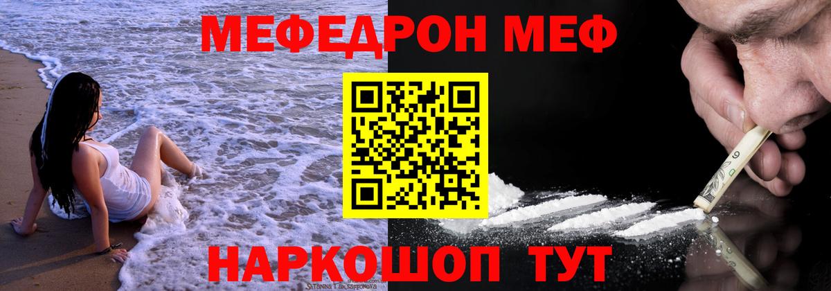 МЕФ кристаллы  МЯУ-МЯУ 4 MMC  Мефедрон  Вход с VPN  Альметьевск 