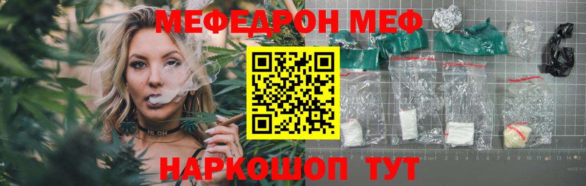 МЕФ мука Альметьевск