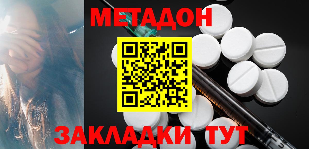 МЕТАДОН VHQ  Метадон methadone  Вход с VPN  Альметьевск 