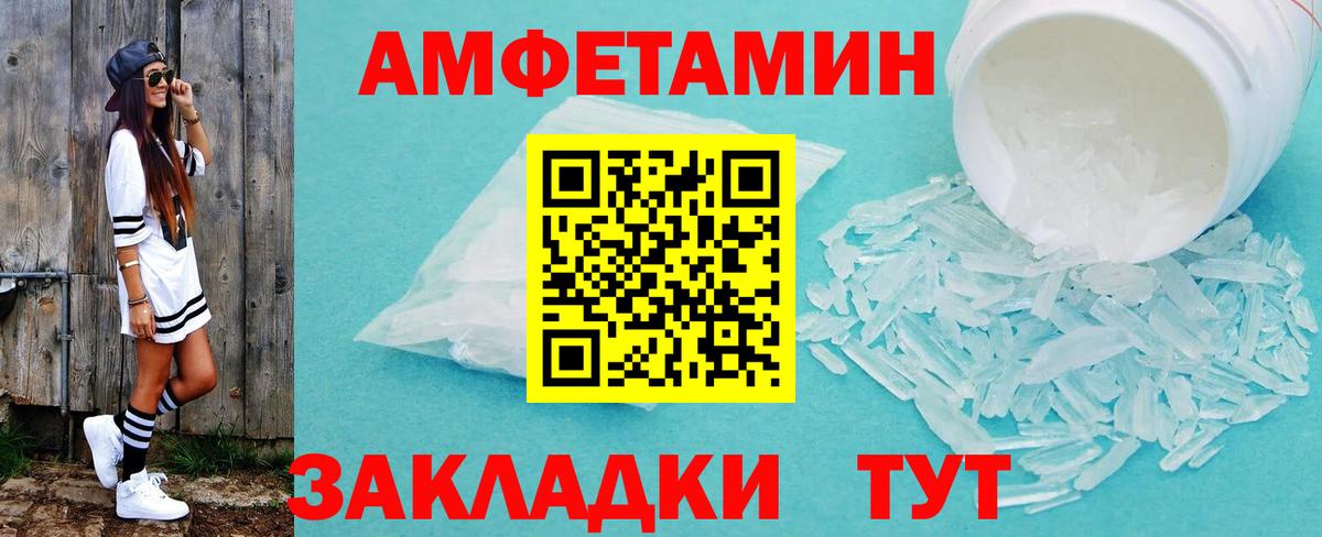 МЕТАМФЕТАМИН кристалл  Вход с VPN  Альметьевск  МЕТАМФЕТАМИН кристалл 