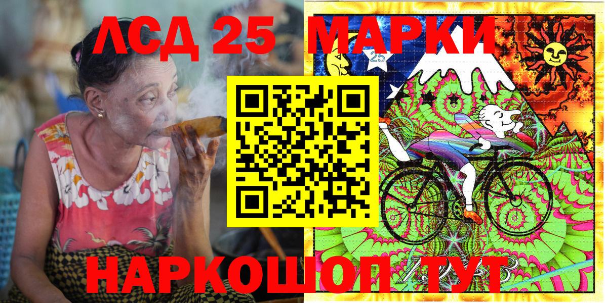 Марки 25I-NBOMe 1,5мг Альметьевск