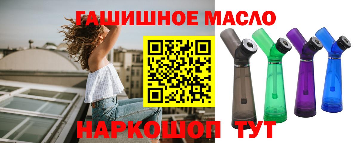Дистиллят ТГК концентрат  ТГК концентрат  Вход с VPN  Альметьевск 